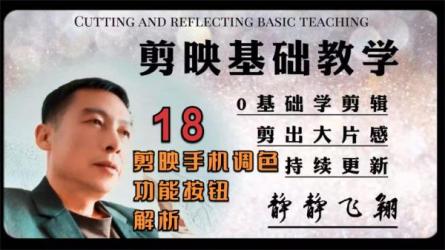 剪辑到调色0基础新手影视制作-课程-网盘资源分享