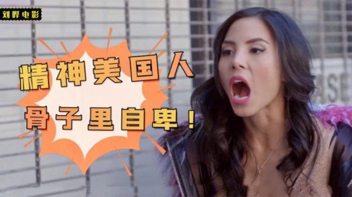 骨子里的自卑！爆笑吐槽包着励志外衣的脑残片《回到中国》电影解说文案-[原创首发]-吾爱文案网