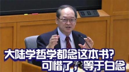 傅佩荣的西方哲学，透过永恒哲学框架高效学习哲学！-课程-网盘资源分享