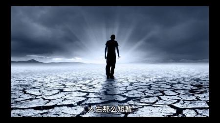 [文]人生那么短暂 凭什么让不在乎你的人来影响心情