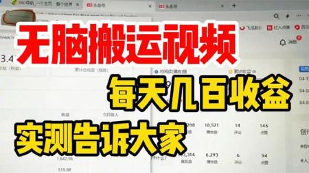 [文]【视频课程】中视频撸收益科技搬运进阶版，深度去重搬运，找对方法小白日入300+