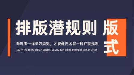 【风的诗人】快速学版式设计-课程-网盘资源分享