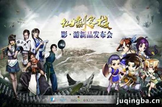 《仙剑客栈》_第1-2集_分集剧情