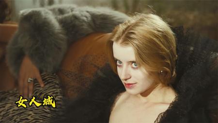 [文]剧情电影《女人城》解说文案片源素材