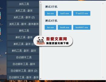 可化定制工具包 PC版-[吾爱首发]