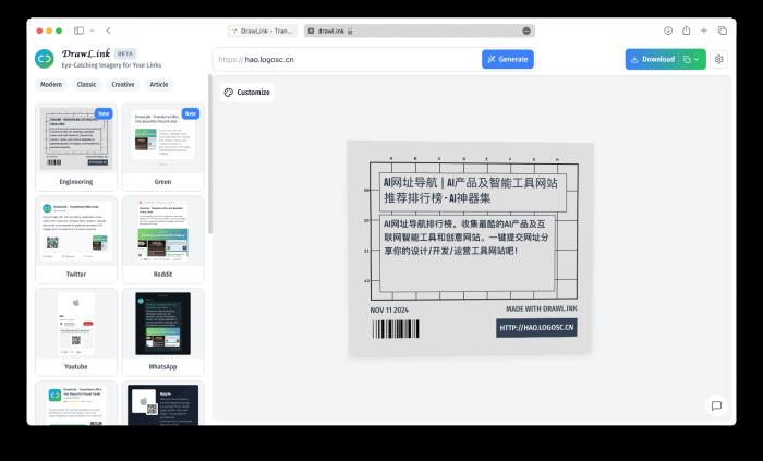 DrawLink 文字卡片生成器[吾爱神器]