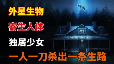 [文]惊悚恐怖《孤立无援》电影解说文案 孤立无援解说文案