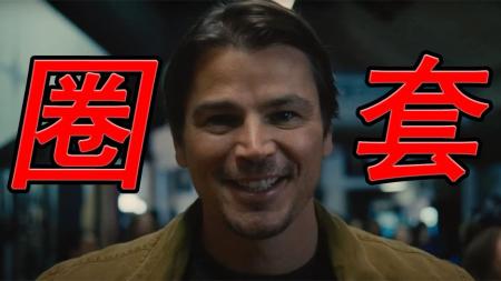 [文]惊悚《陷阱》电影解说文案