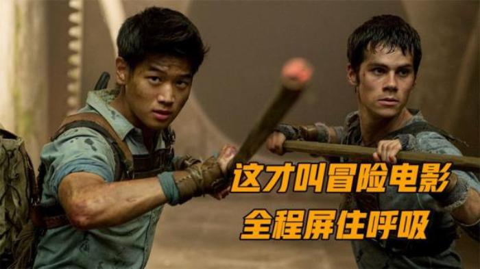 惊悚悬疑片《移动迷宫》解说文案-[原创首发]-吾爱文案网