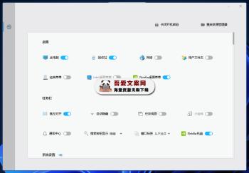 Win11系统快速设置工具_V1.1 PC绿色版-[吾爱首发]
