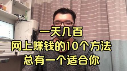 不需要引流，0基础0门槛，上车就有收益，日收益几百-课程-网盘资源分享