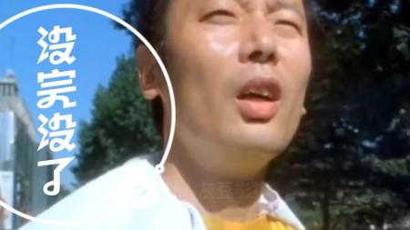 [文]喜剧电影《没完没了》解说文案 解说素材