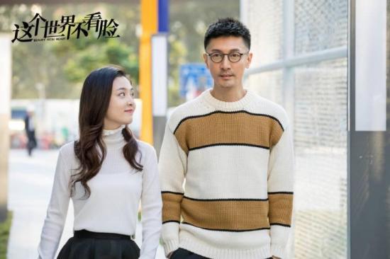 《这个世界不看脸》_第44集_分集剧情