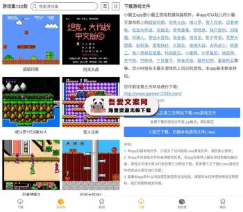 Advanced NES FC Simulator 安卓小霸王游戏模拟器_V2.0.5 免费版-[吾爱首发]