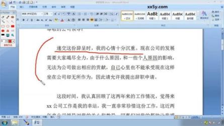 【得到】职场写作训练营_27-课程-网盘资源分享