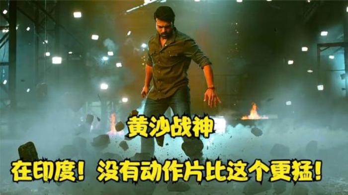 动作电影《黄沙战神》解说文案 解说素材-[原创首发]-吾爱文案网
