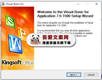 WPS-VBA宏插件开启工具 PC版-[吾爱首发]