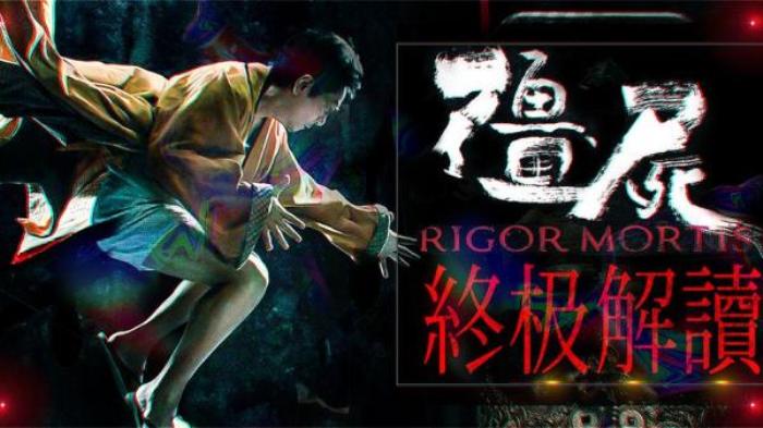 国产恐怖电影《僵尸》解说文案-[原创首发]-吾爱文案网