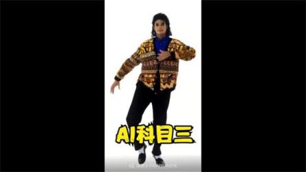 使用AI软件修改舞蹈视频，视频号一条视频涨粉3000+，条条...-课程-网盘资源分享