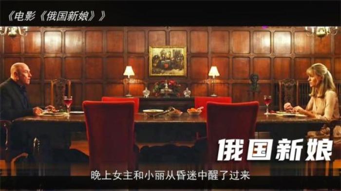 胆小者看的恐怖电影解说：几分钟看完美国恐怖电影《俄国新娘》电影解说文案-[原创首发]-吾爱文案网