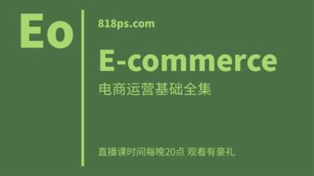 【自媒体、电商运营专栏】354GB-课程-网盘资源分享