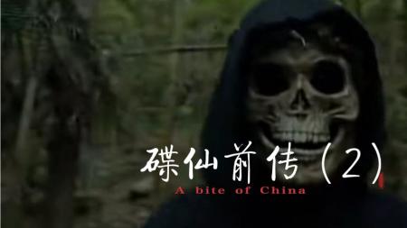 [文]恐怖《碟仙前传》电影解说文案