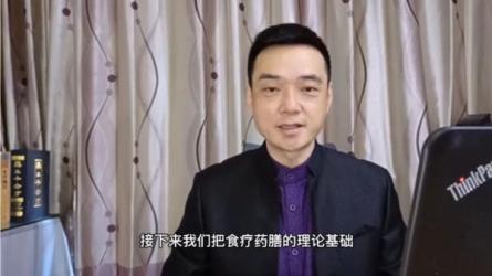 中医药膳食疗:-课程-网盘资源分享