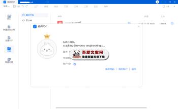 傲软轻闪PDF编辑软件_V2.15.1 PC版-[吾爱首发]