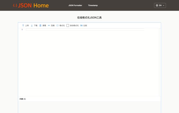 JSONHome格式转化[吾爱神器]