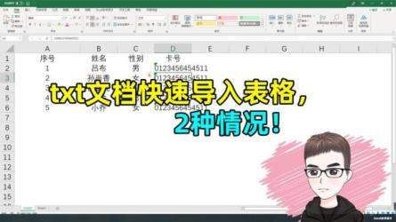 从0开始学习电子表格，办公必备。-课程-网盘资源分享