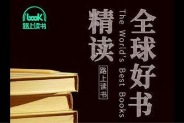世界顶级畅销书530本：-课程-网盘资源分享