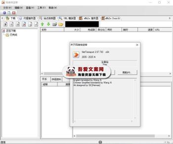 网络传送带 资源嗅探下载工具_V2.97 PC中文版-[吾爱首发]