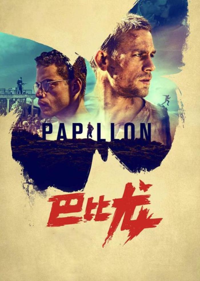 悬疑  犯罪电影《巴比龙》又名: 恶魔岛(台)  逃离恶魔岛解说文案-[原创首发]-吾爱文案网