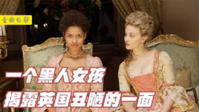 剧情电影《佳人蓓尔》解说文案-精品-[原创首发]-吾爱文案网