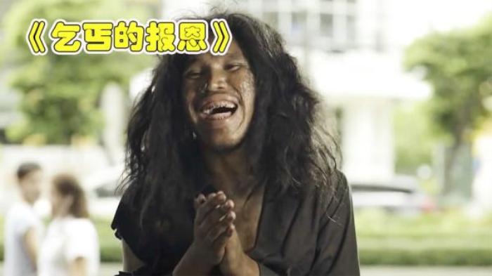 《乞丐的报恩》眼见未必为实电影解说文案-[原创首发]-吾爱文案网