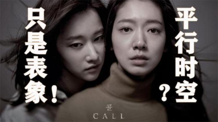 韩国惊悚悬疑片《电话》又名: The Call：超时空通话(港)  声命线索(台)  Call电影-[原创首发]-吾爱文案网