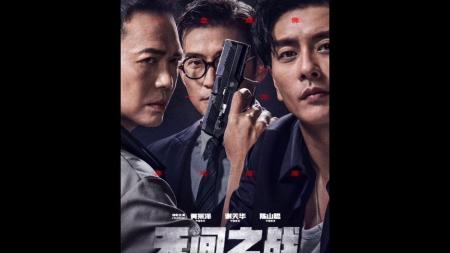 [文]犯罪动作《无间之战》电影解说文案