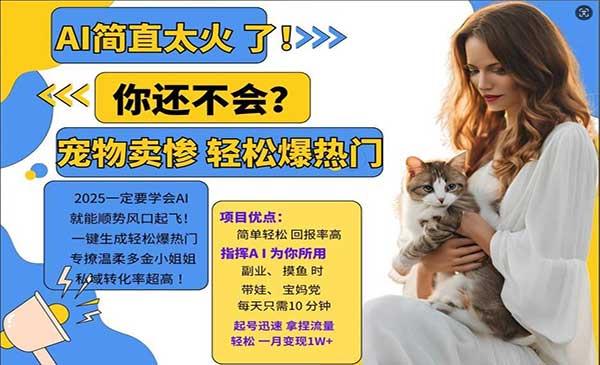 小红书AI宠物打工[吾爱首发]