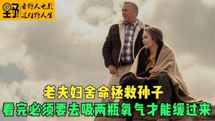 ：惊悚犯罪片《让他走》-[原创首发]-吾爱文案网