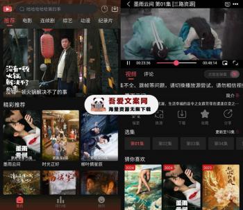 安卓灵虎影视APP_V1.1.2 纯净版-[吾爱首发]