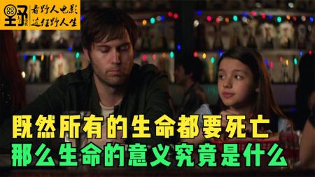 [文]剧情《在我消失前》电影解说文案