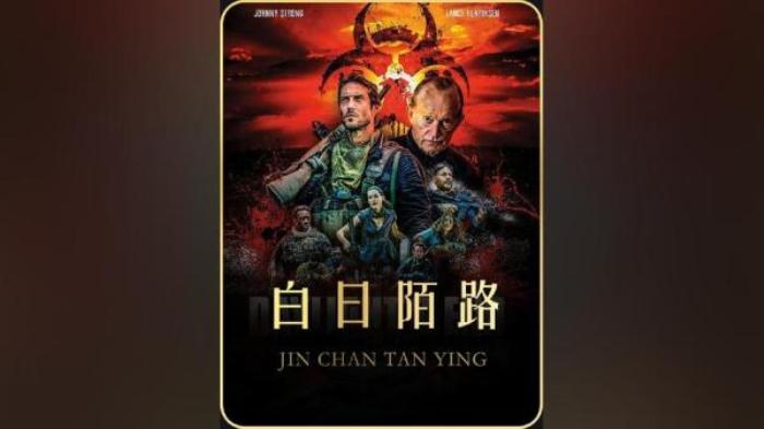 恐怖丧尸片《白日末路》-[原创首发]-吾爱文案网