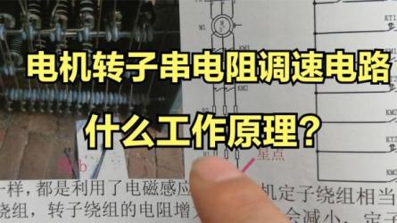 初中高电工视频教程-课程-网盘资源分享