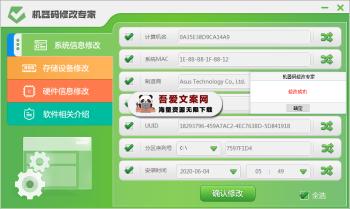 机器码修改专家破解版(支持解CF机器码,理论支持全部游戏)-[吾爱首发]