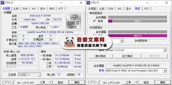 CPU-Z CPU处理器检测工具_V2.12.0 PC绿色版-[吾爱首发]