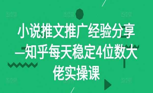 小说推文大佬实操[吾爱首发]