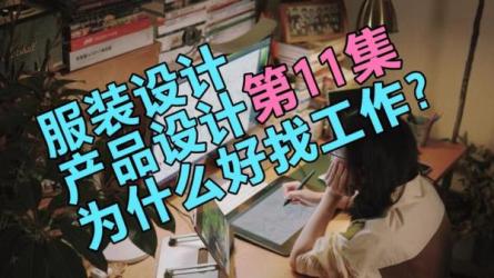 【黄家私塾】黄先生的职场独家秘笈•求职篇_90-课程-网盘资源分享