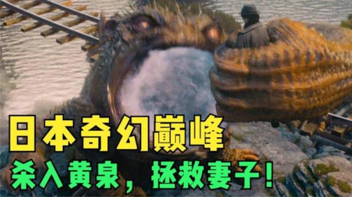 日本奇幻电影《镰仓物语》解说文案-[原创首发]-吾爱文案网