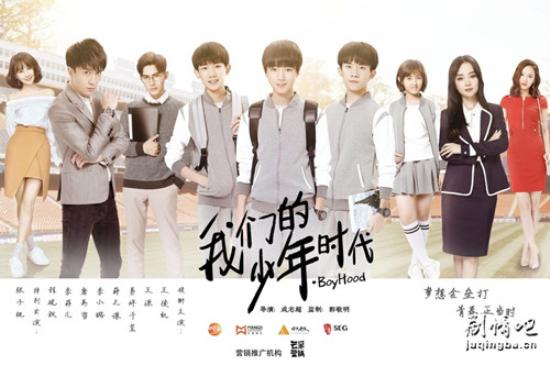 《我们的少年时代》_第1集_分集剧情