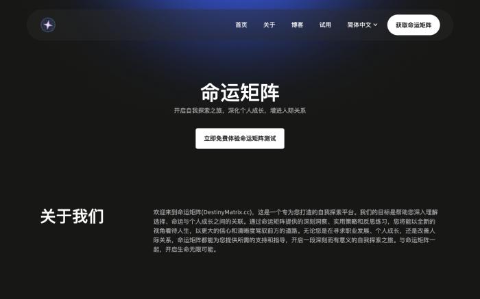 Destiny Matrix 命运矩阵[吾爱神器]